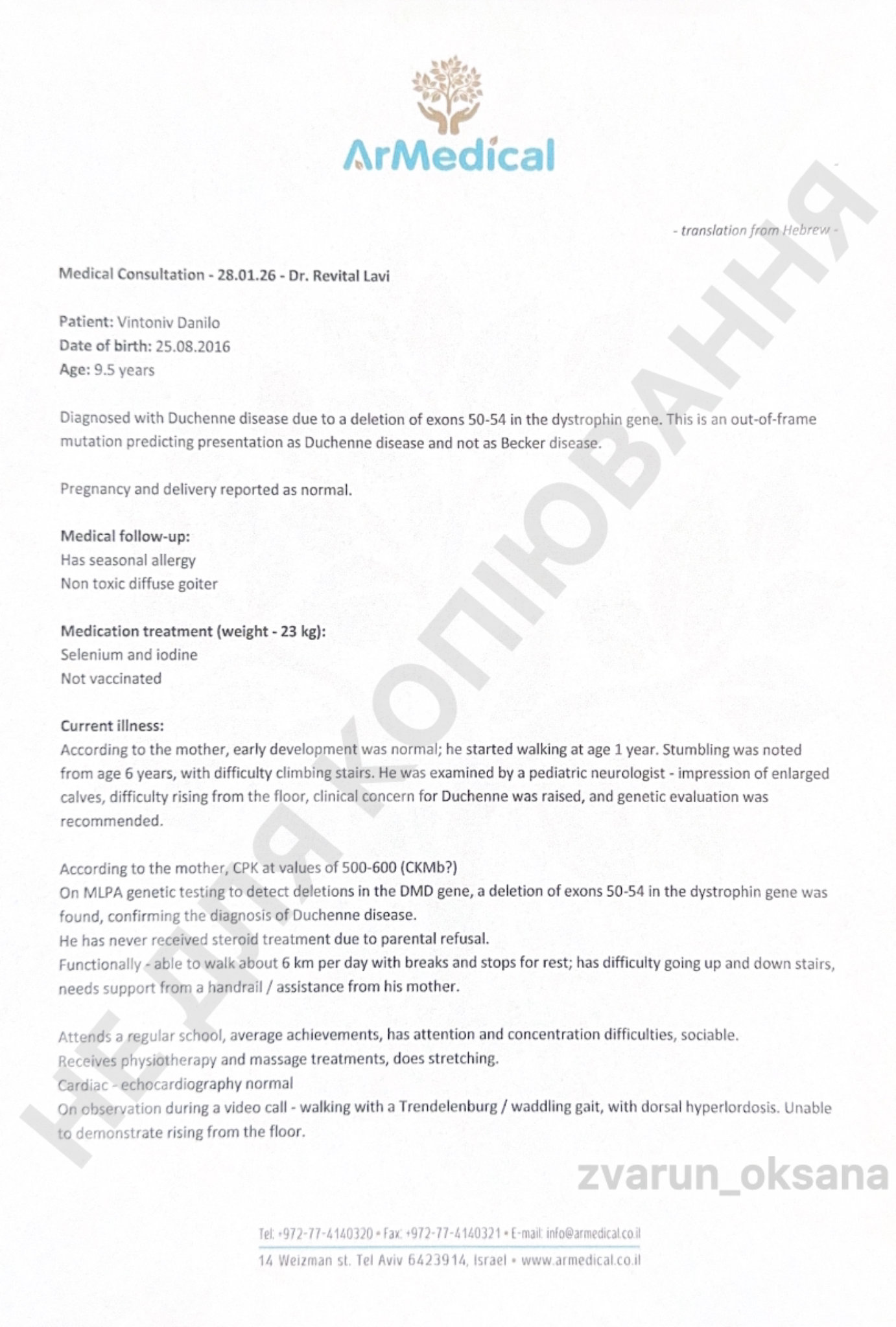 Консультація ArMedical