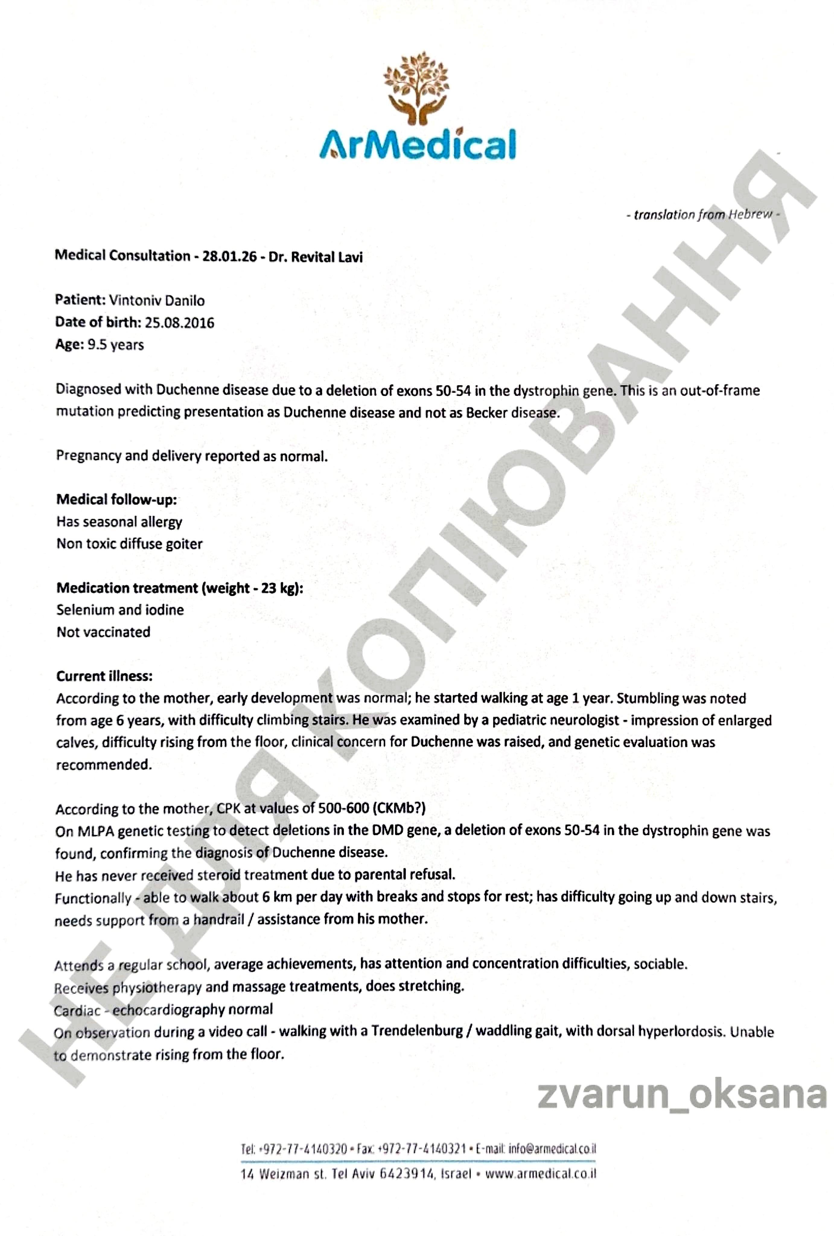 Медичний висновок ArMedical сторінка 1